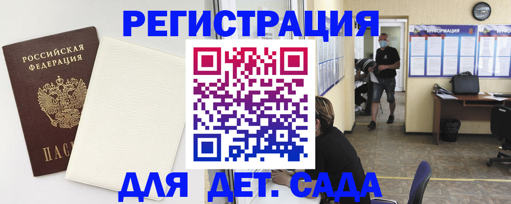 прописка гарантия в Химках