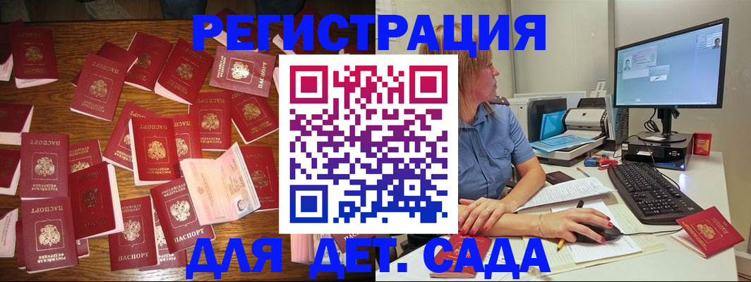 временная регистрация собственник в Химках