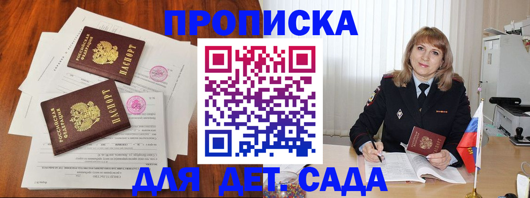 временная регистрация для всех в Химках